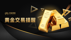 【黄金交易提醒】三大黑天鹅齐飞！黄金突破3300关口，新一轮涨势势不可挡？